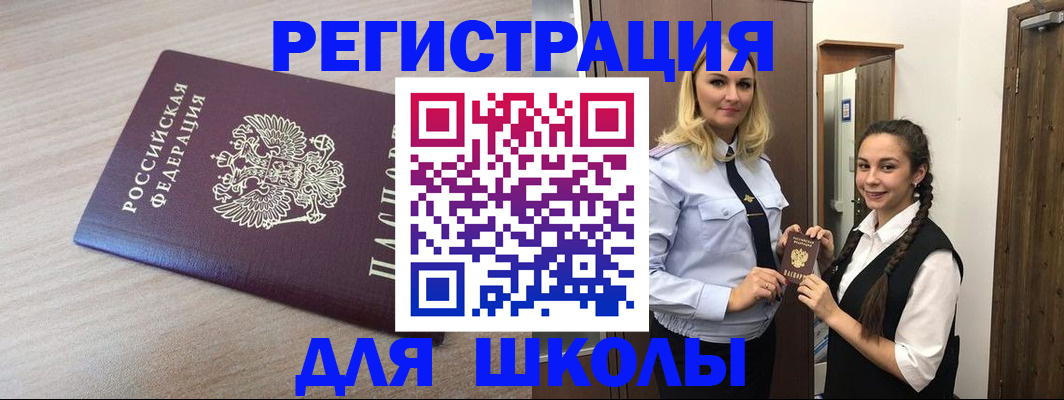 временная регистрация госуслуги в Лабинске