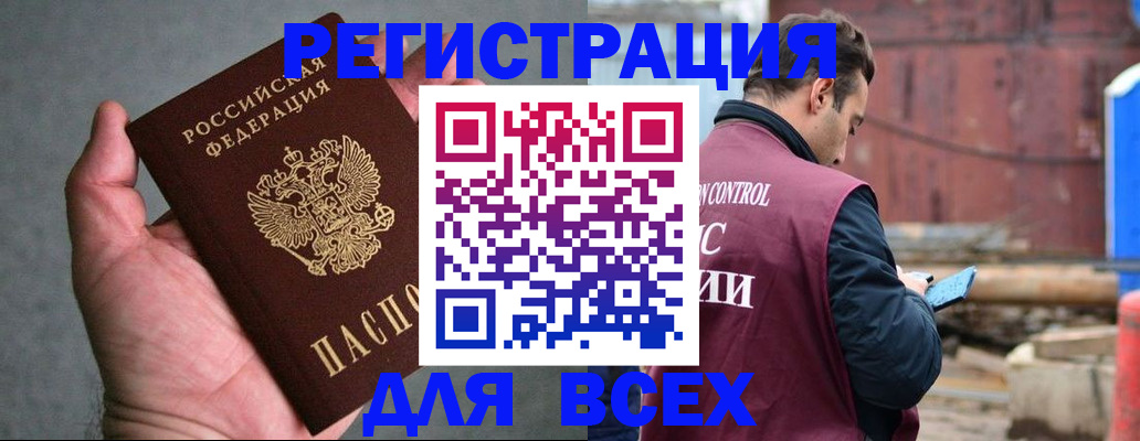прописка гарантия в Лабинске