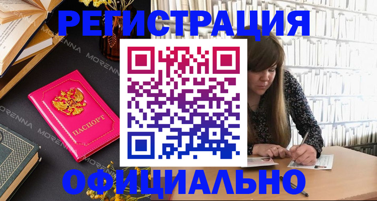 прописка гарантия в Лабинске